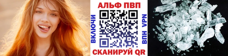 Alpha PVP крисы CK  Купить  Шенкурск 