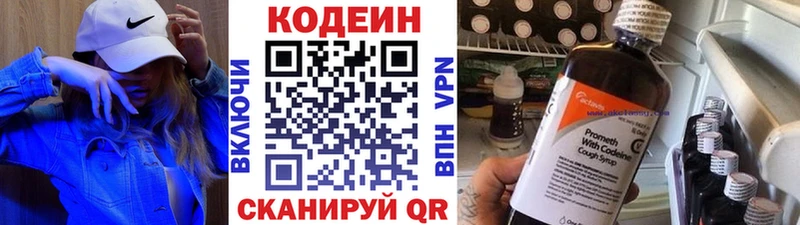 Кодеиновый сироп Lean напиток Lean (лин)  Купить закладки  Шенкурск 