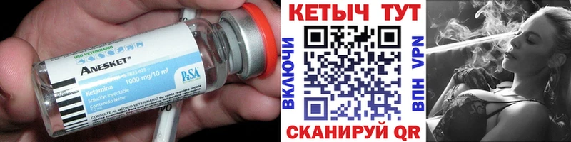 Купить где  Шенкурск  Кетамин ketamine 