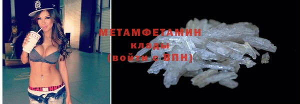 амфетамин Беломорск