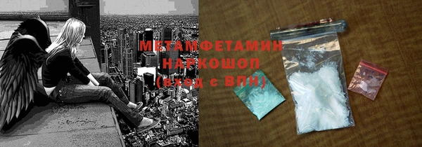 амфетамин Беломорск